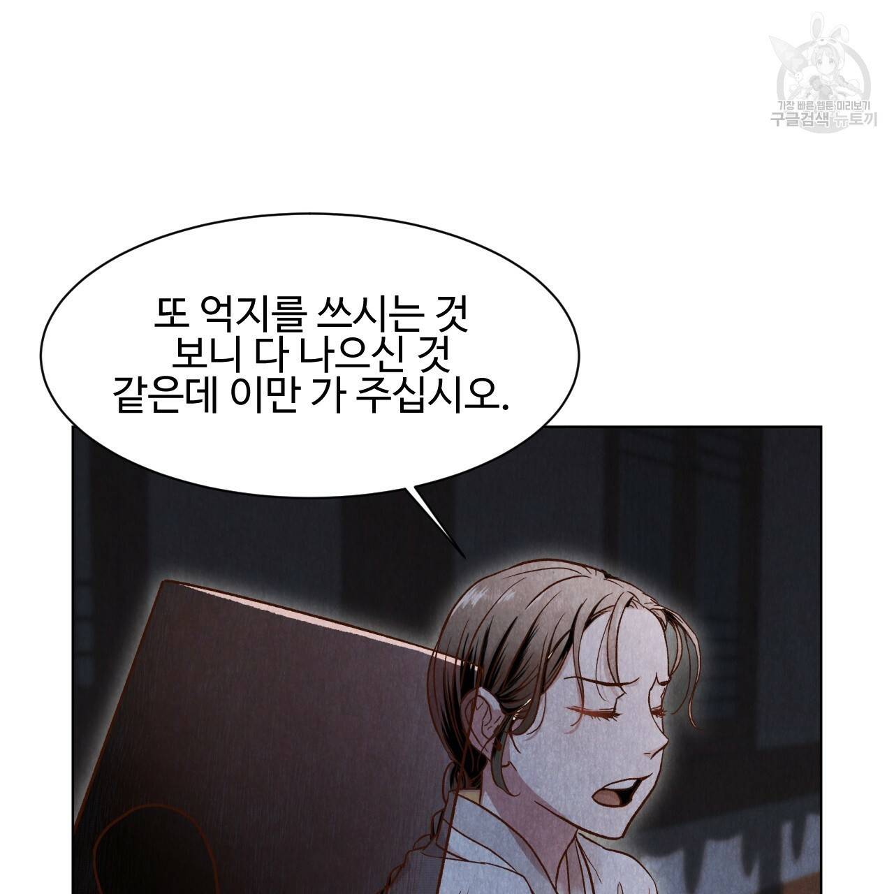 한양 다이어리 4화 83