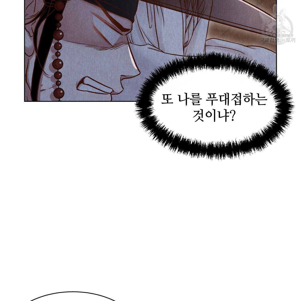 한양 다이어리 4화 85