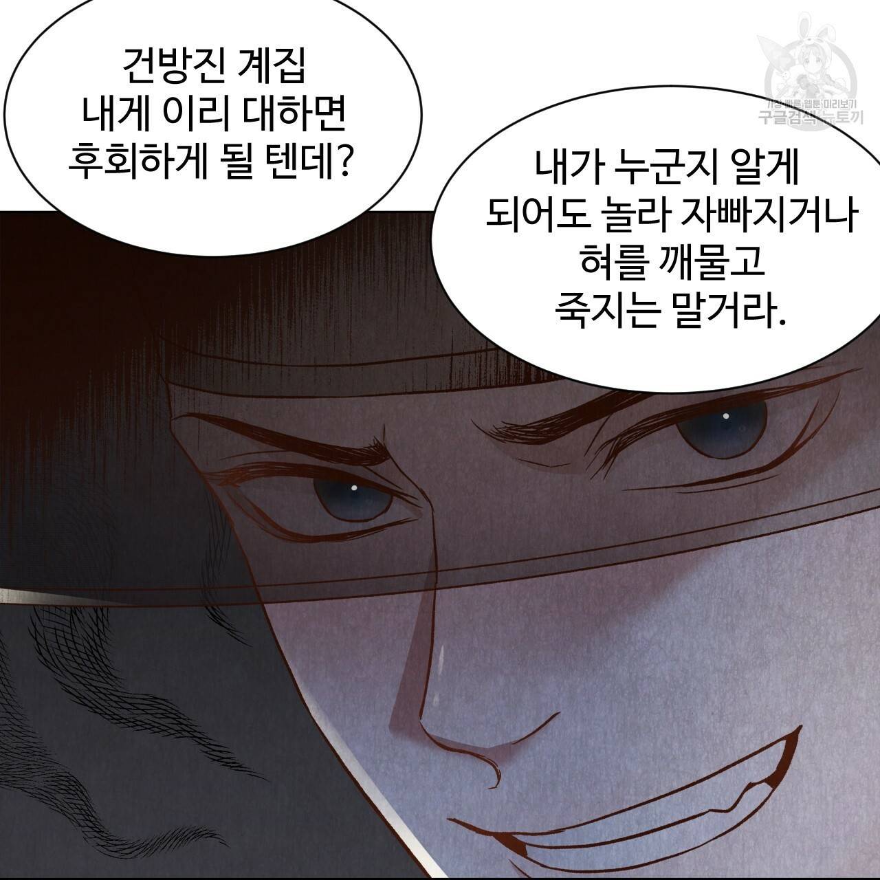 한양 다이어리 4화 86