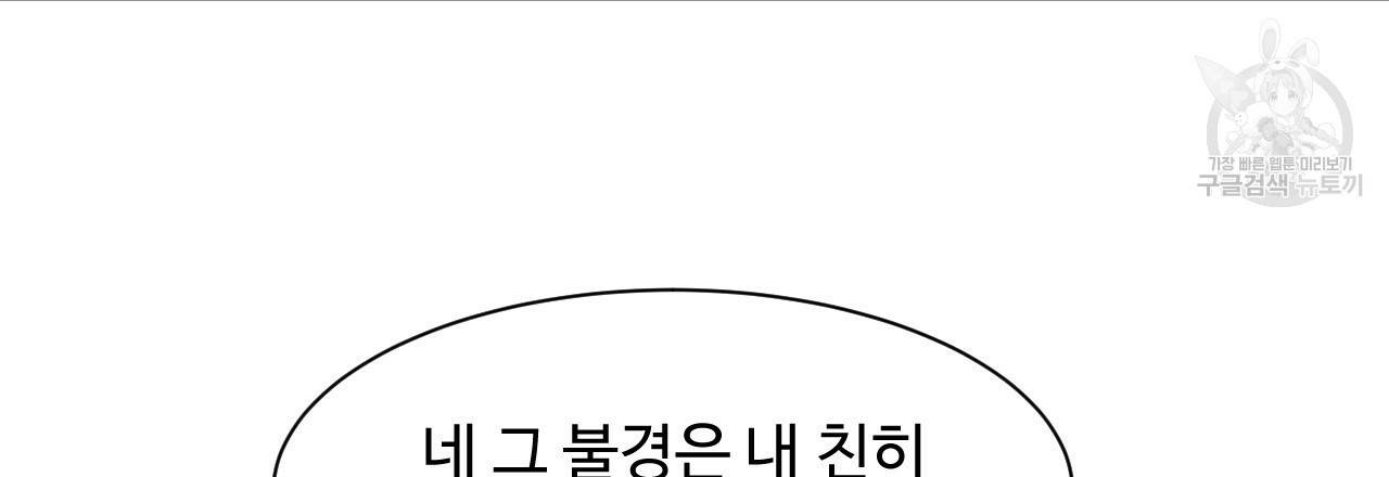 한양 다이어리 4화 87