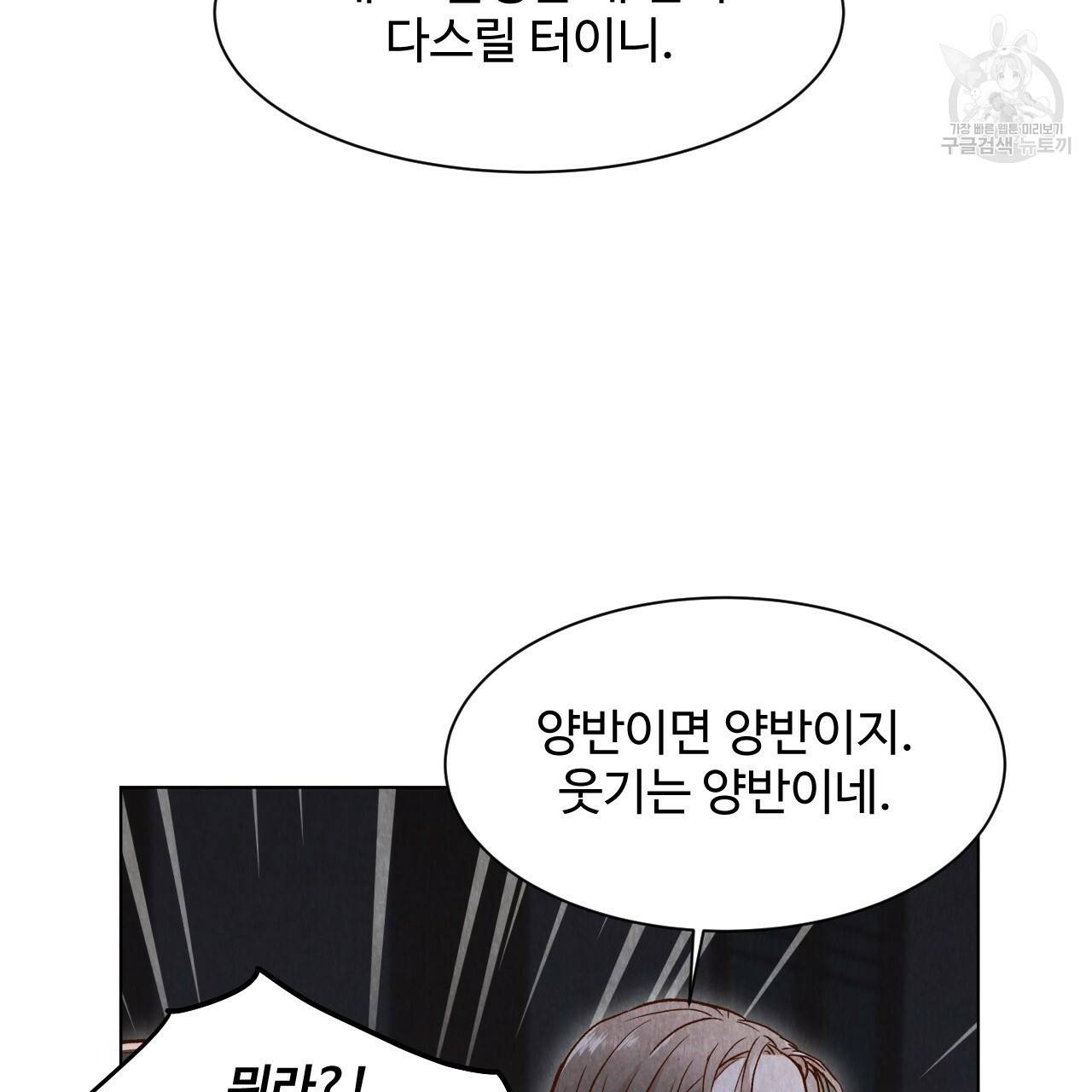 한양 다이어리 4화 88