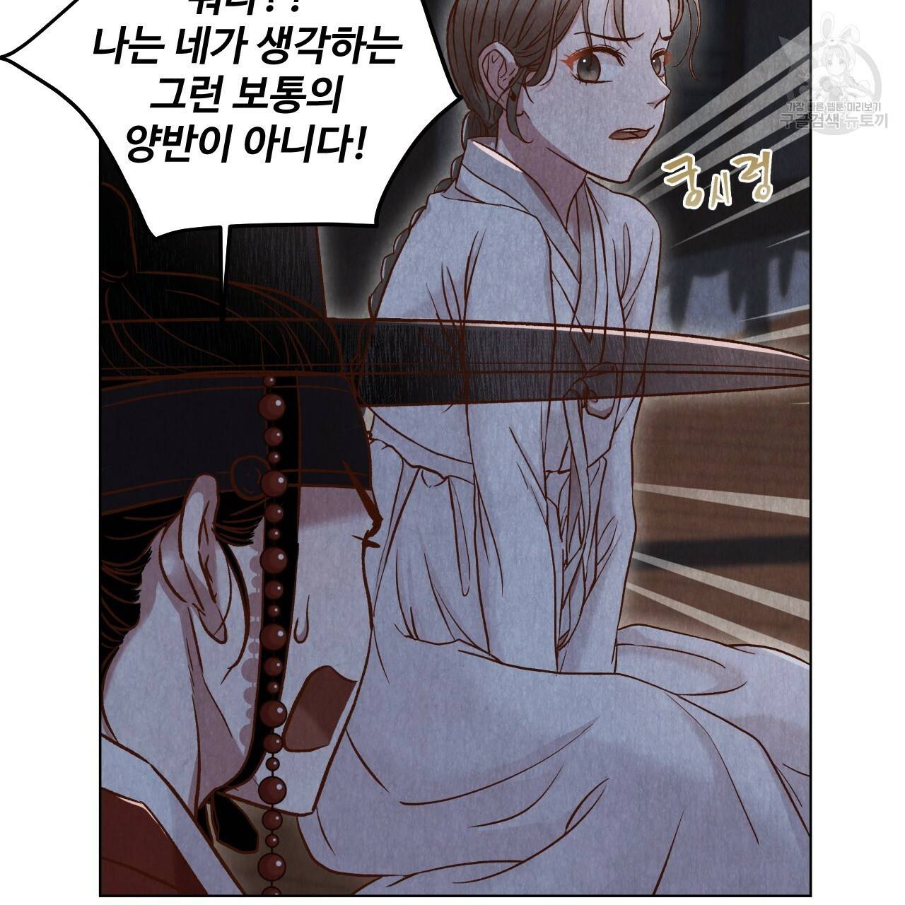 한양 다이어리 4화 89
