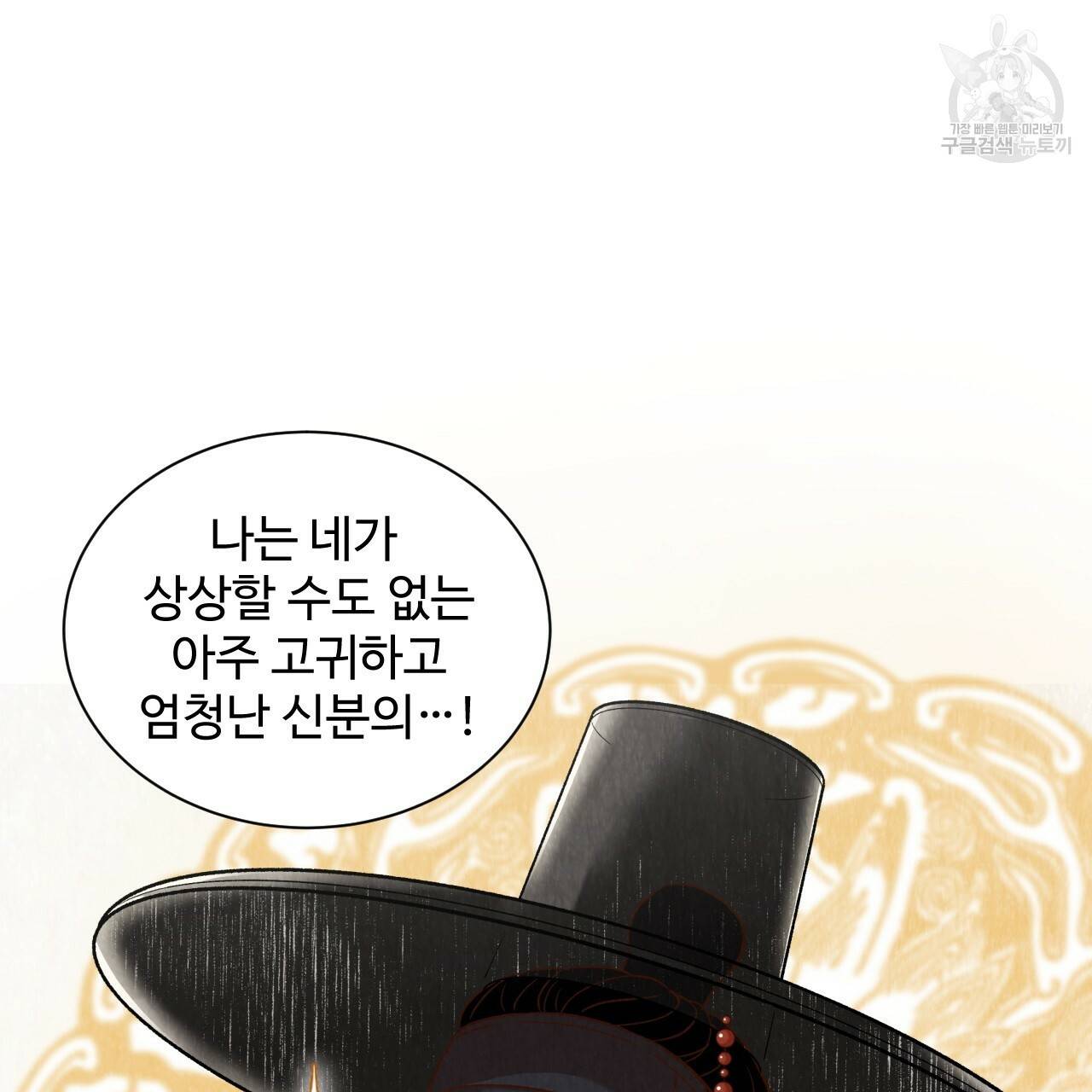 한양 다이어리 4화 91