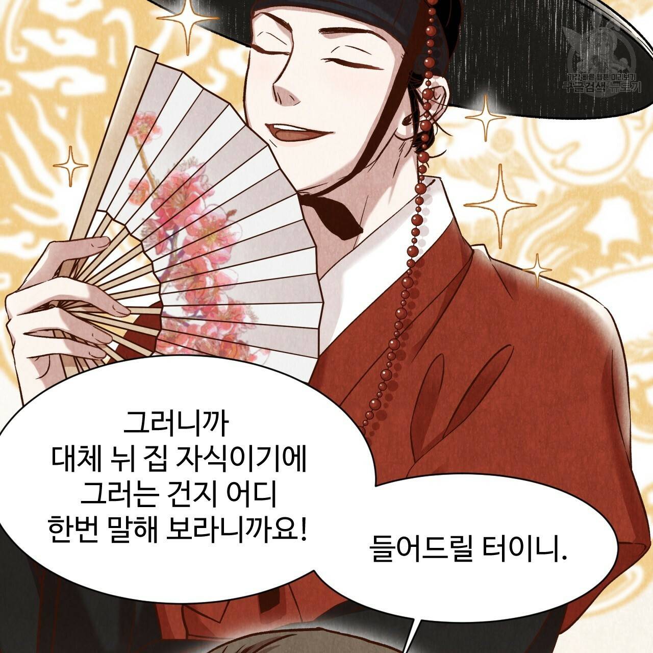 한양 다이어리 4화 92