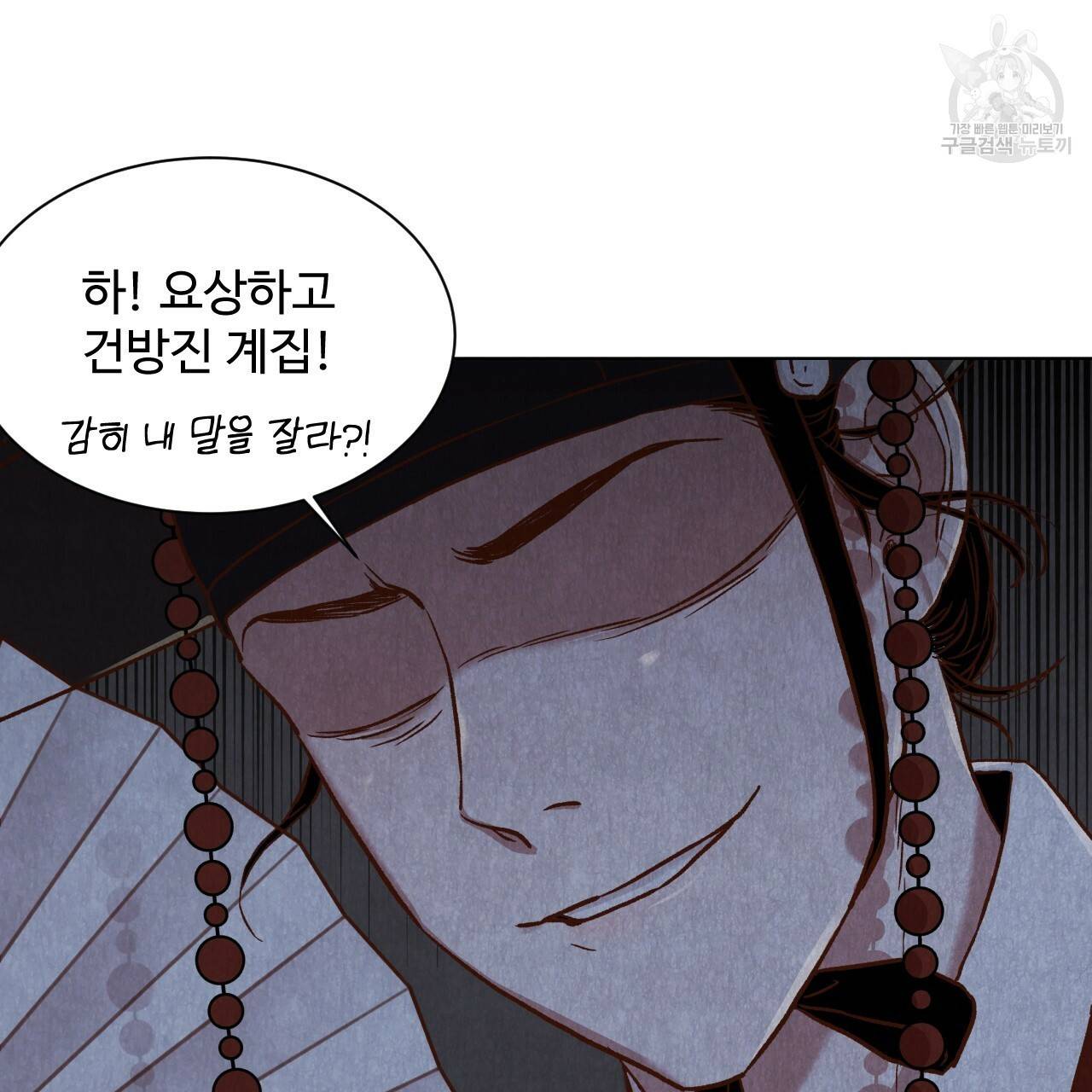 한양 다이어리 4화 95