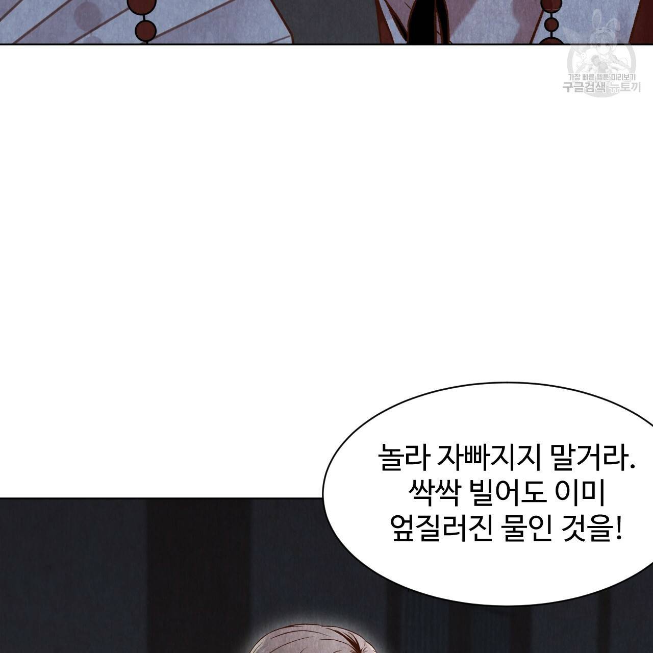 한양 다이어리 4화 96