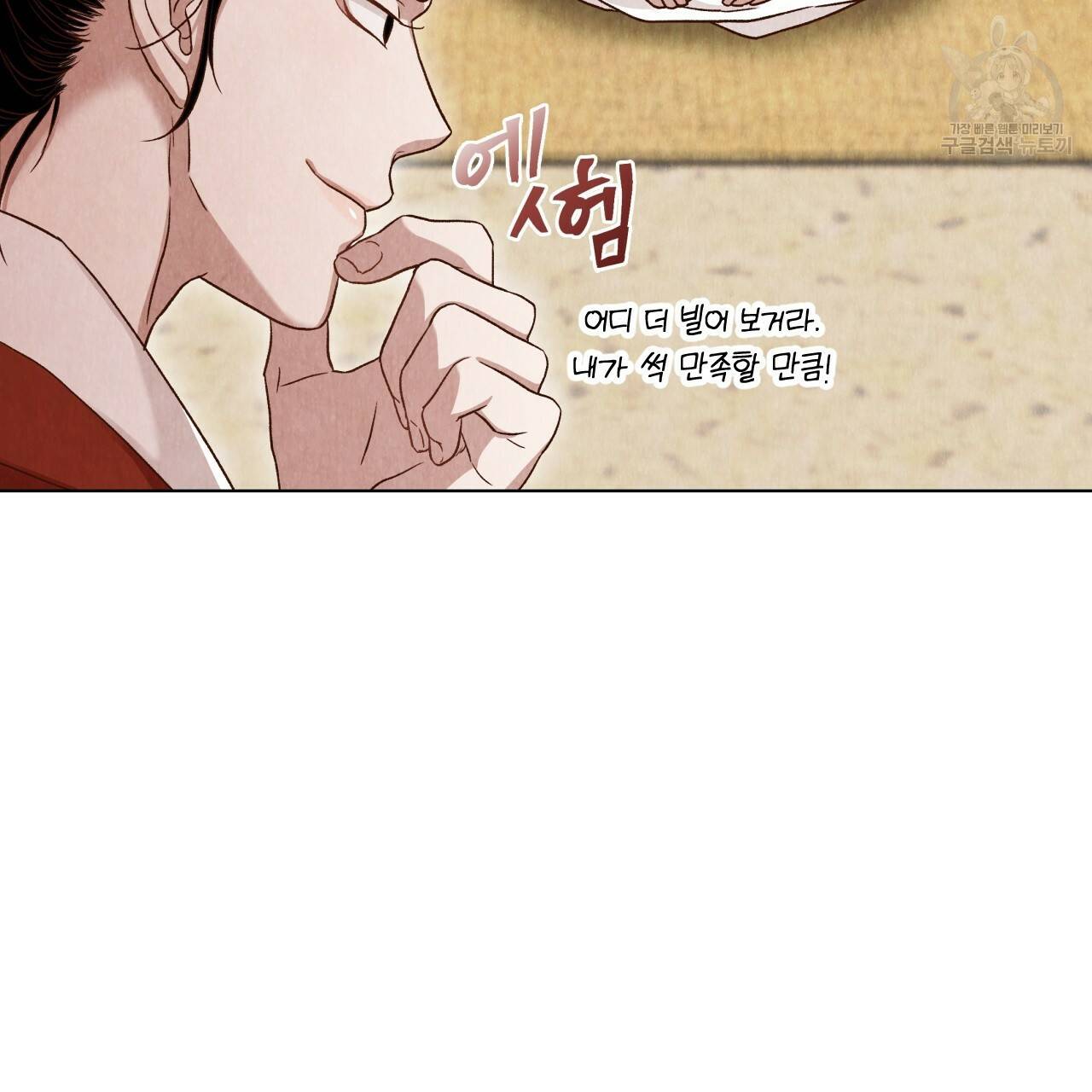 한양 다이어리 4화 101