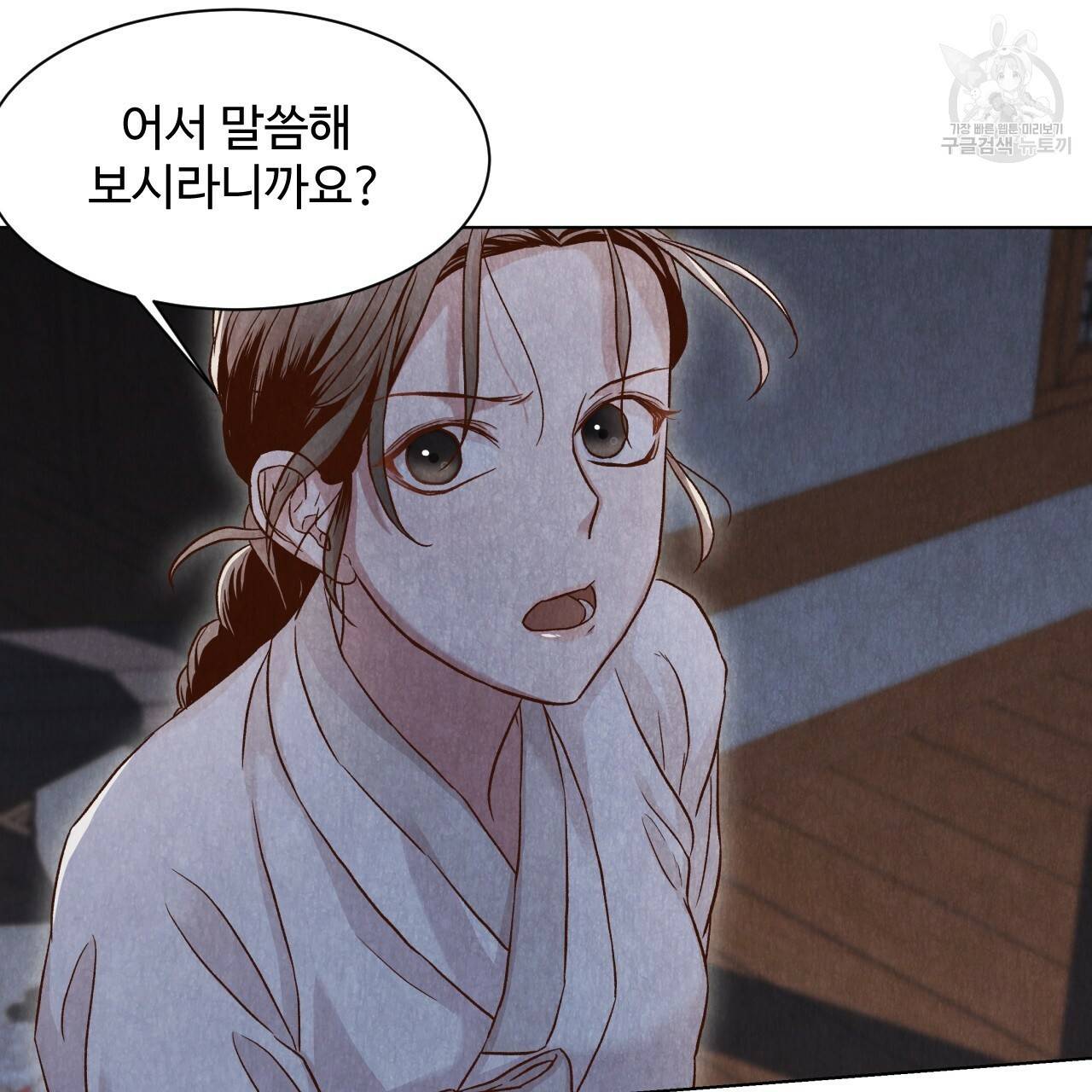 한양 다이어리 4화 102