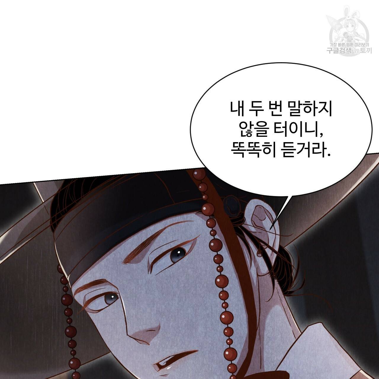 한양 다이어리 4화 104