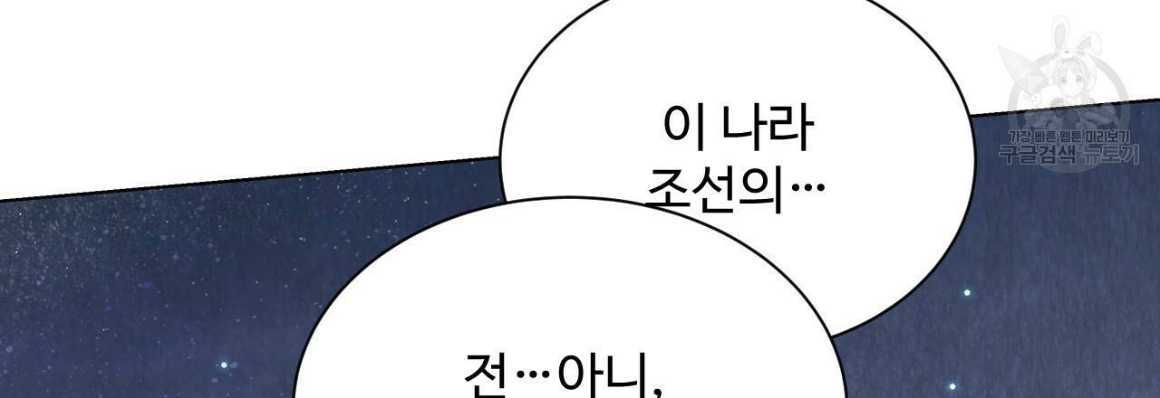 한양 다이어리 4화 109