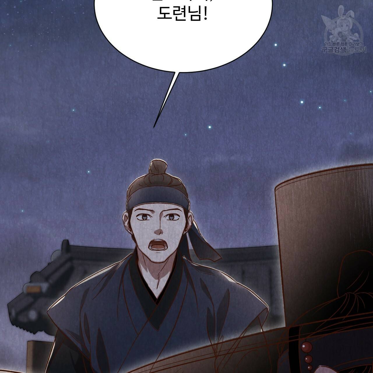 한양 다이어리 4화 110