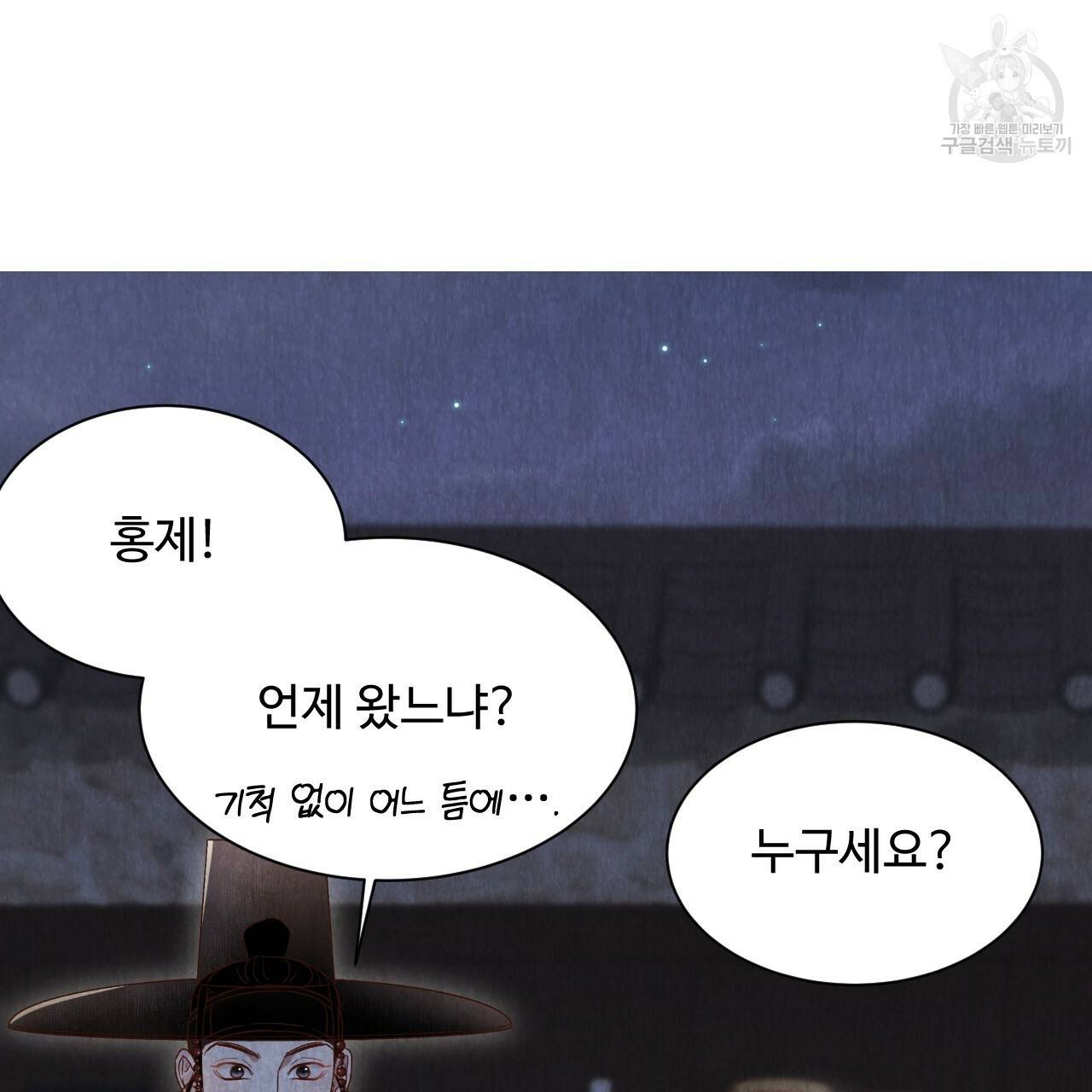 한양 다이어리 4화 113