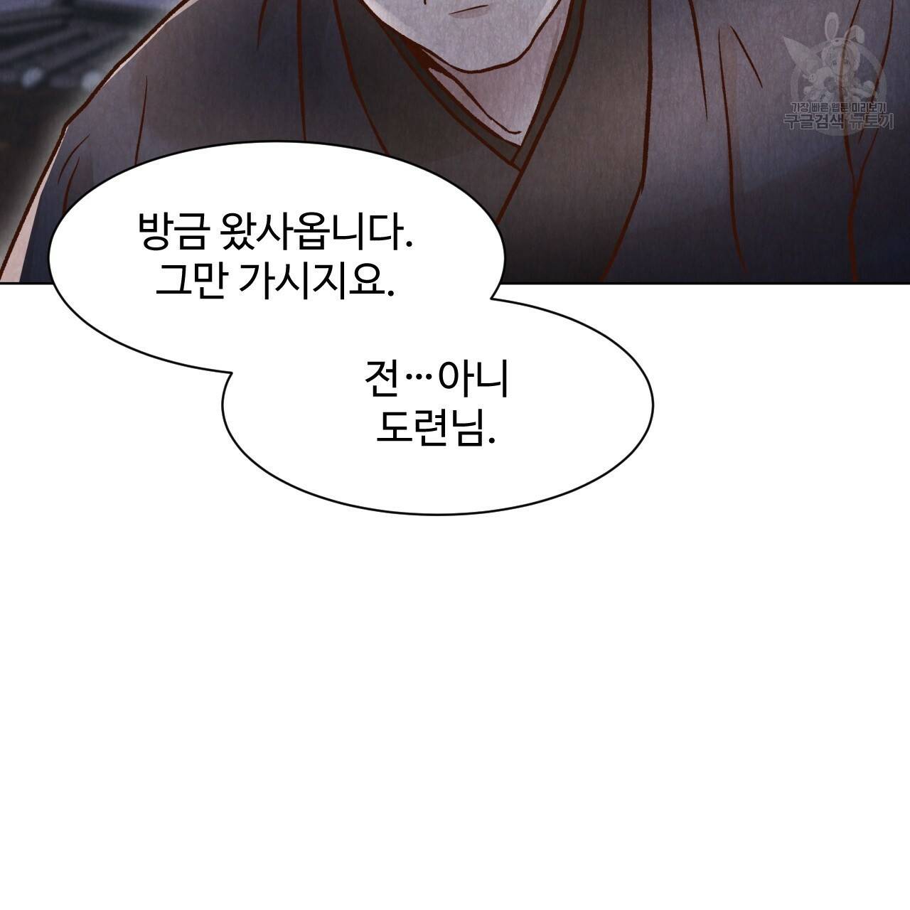 한양 다이어리 4화 117