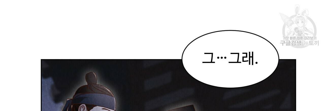 한양 다이어리 4화 118