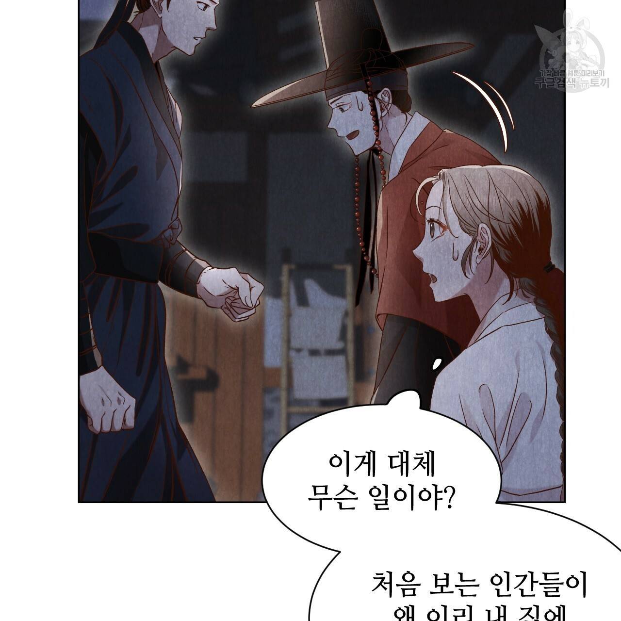 한양 다이어리 4화 119