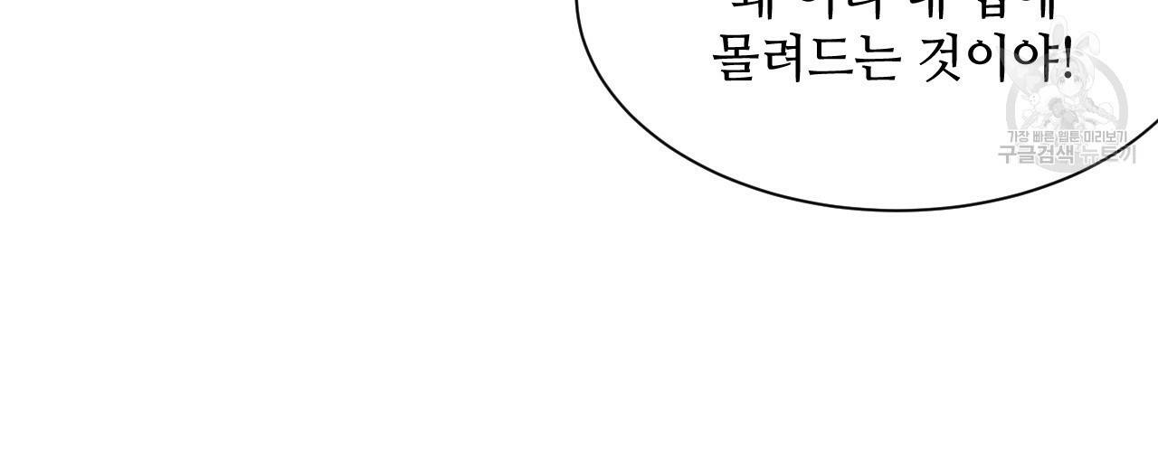 한양 다이어리 4화 120
