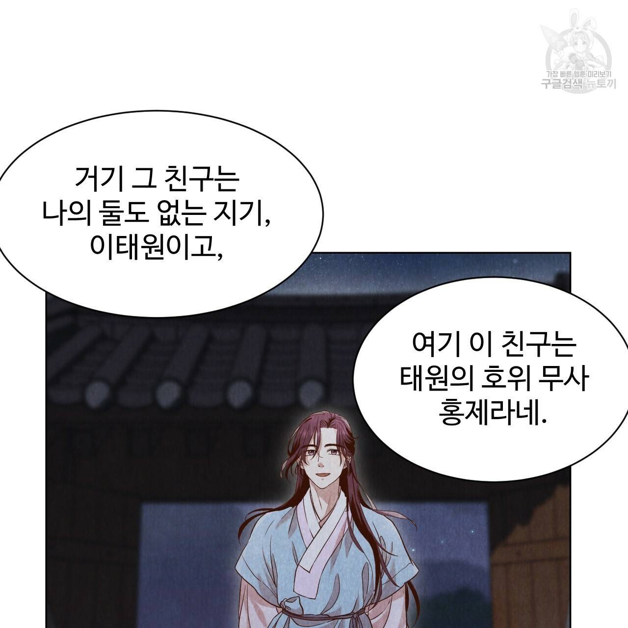 한양 다이어리 4화 121