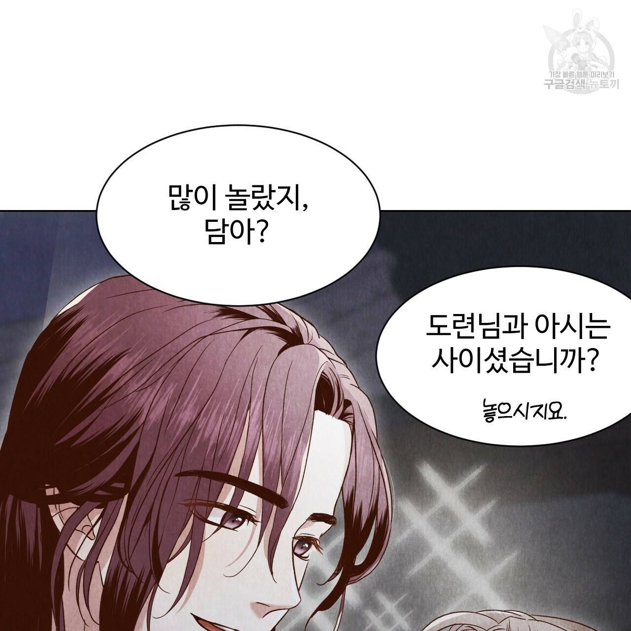 한양 다이어리 4화 124