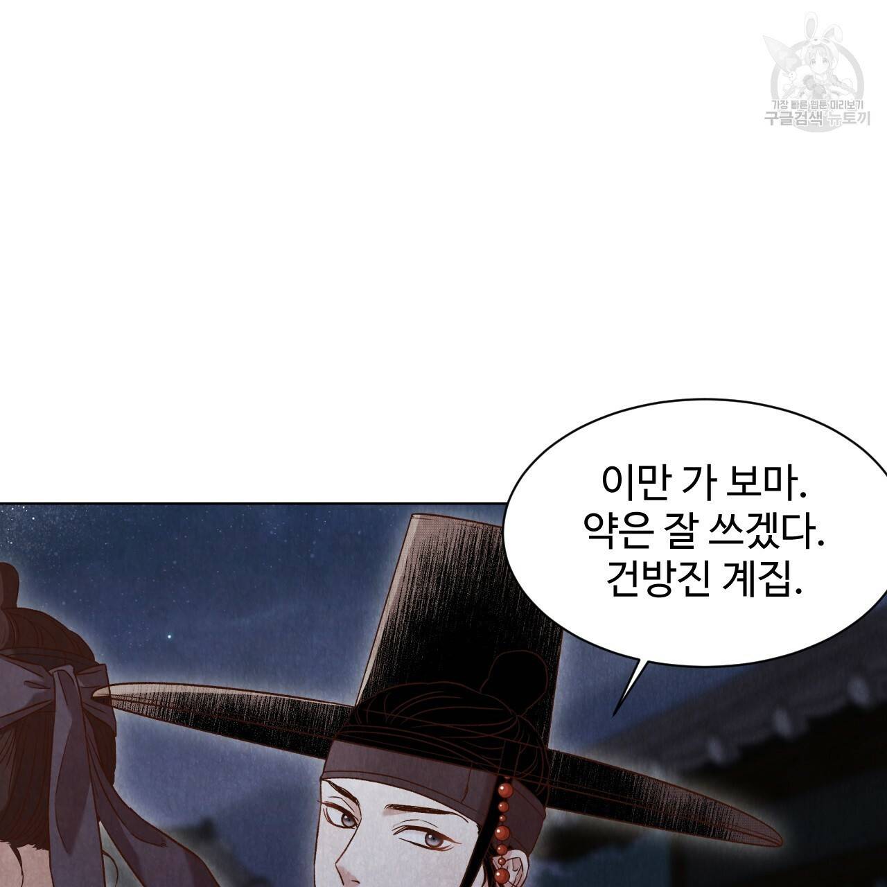 한양 다이어리 4화 127