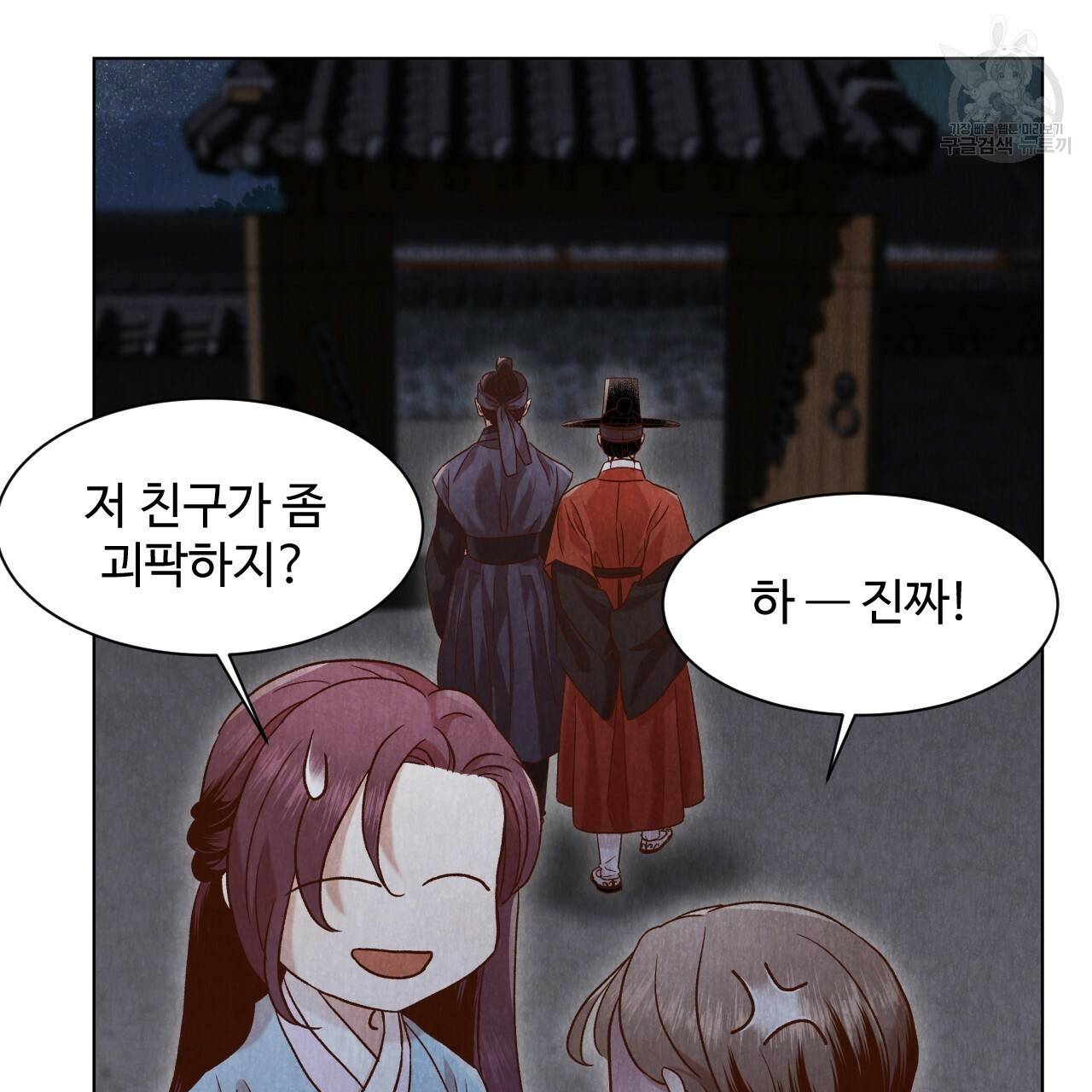 한양 다이어리 4화 130