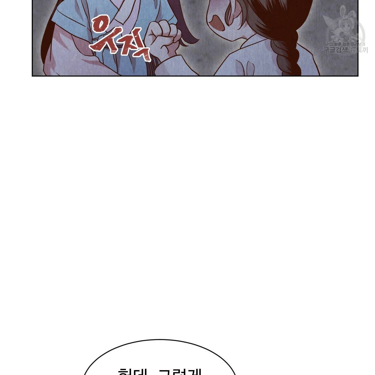 한양 다이어리 4화 131