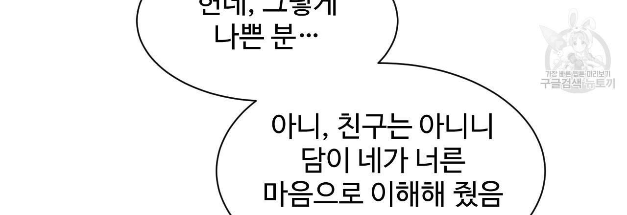 한양 다이어리 4화 132