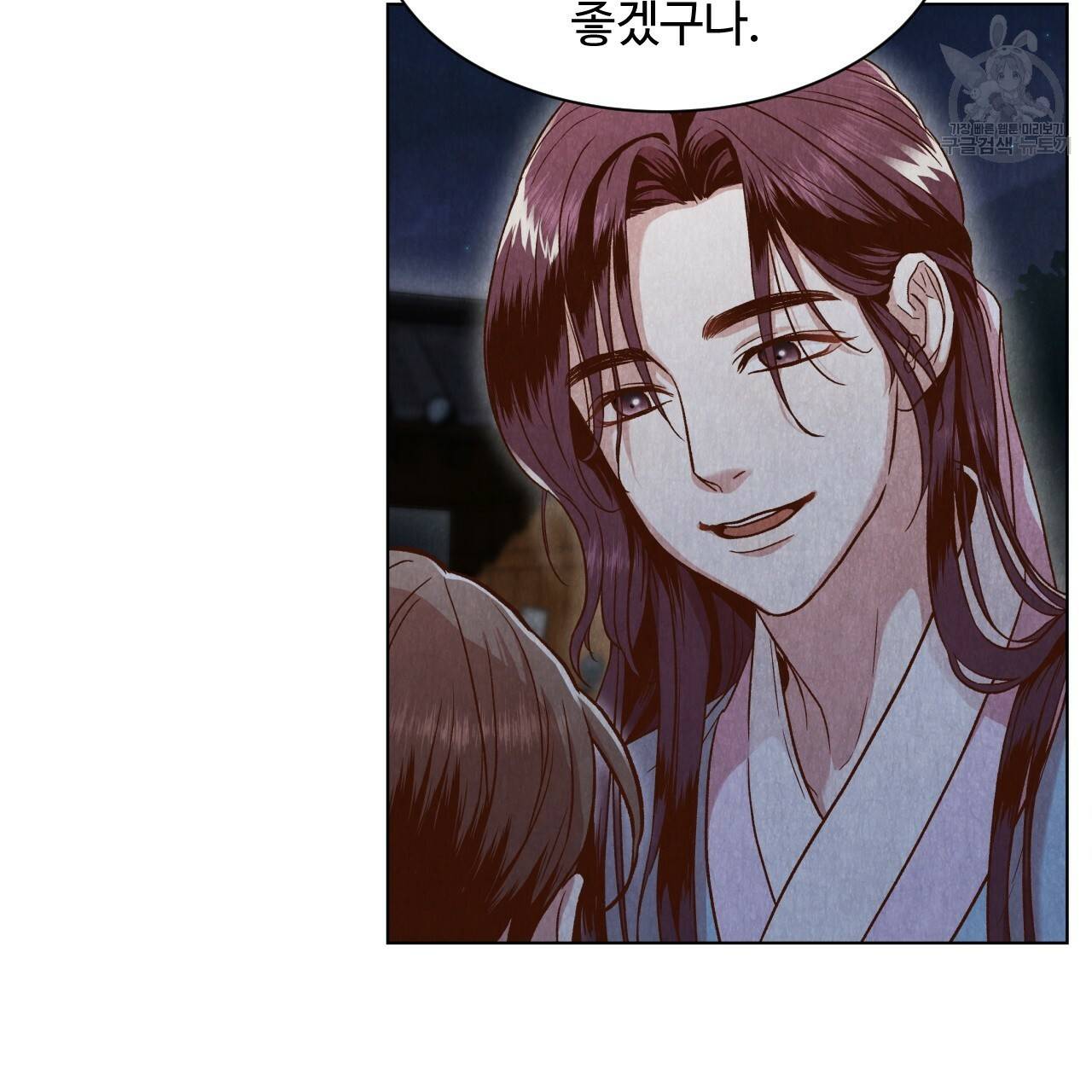 한양 다이어리 4화 133