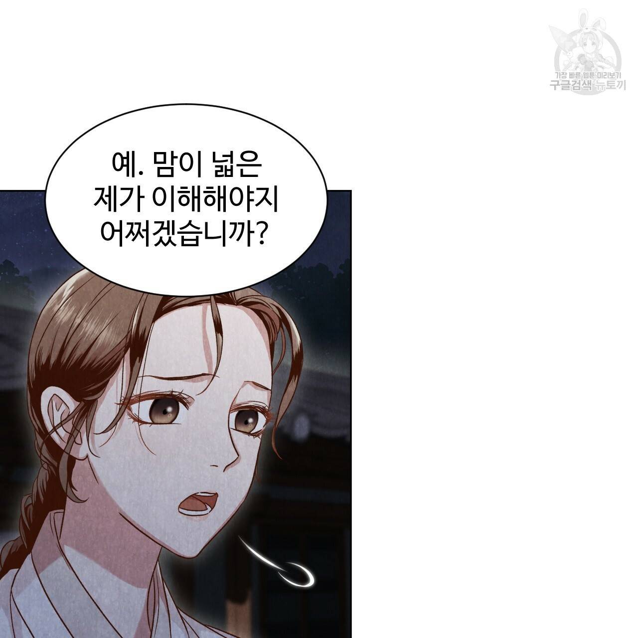 한양 다이어리 4화 134
