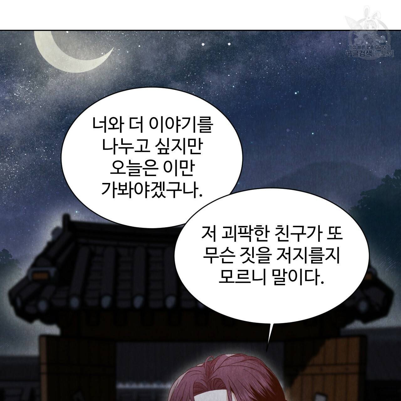 한양 다이어리 4화 136