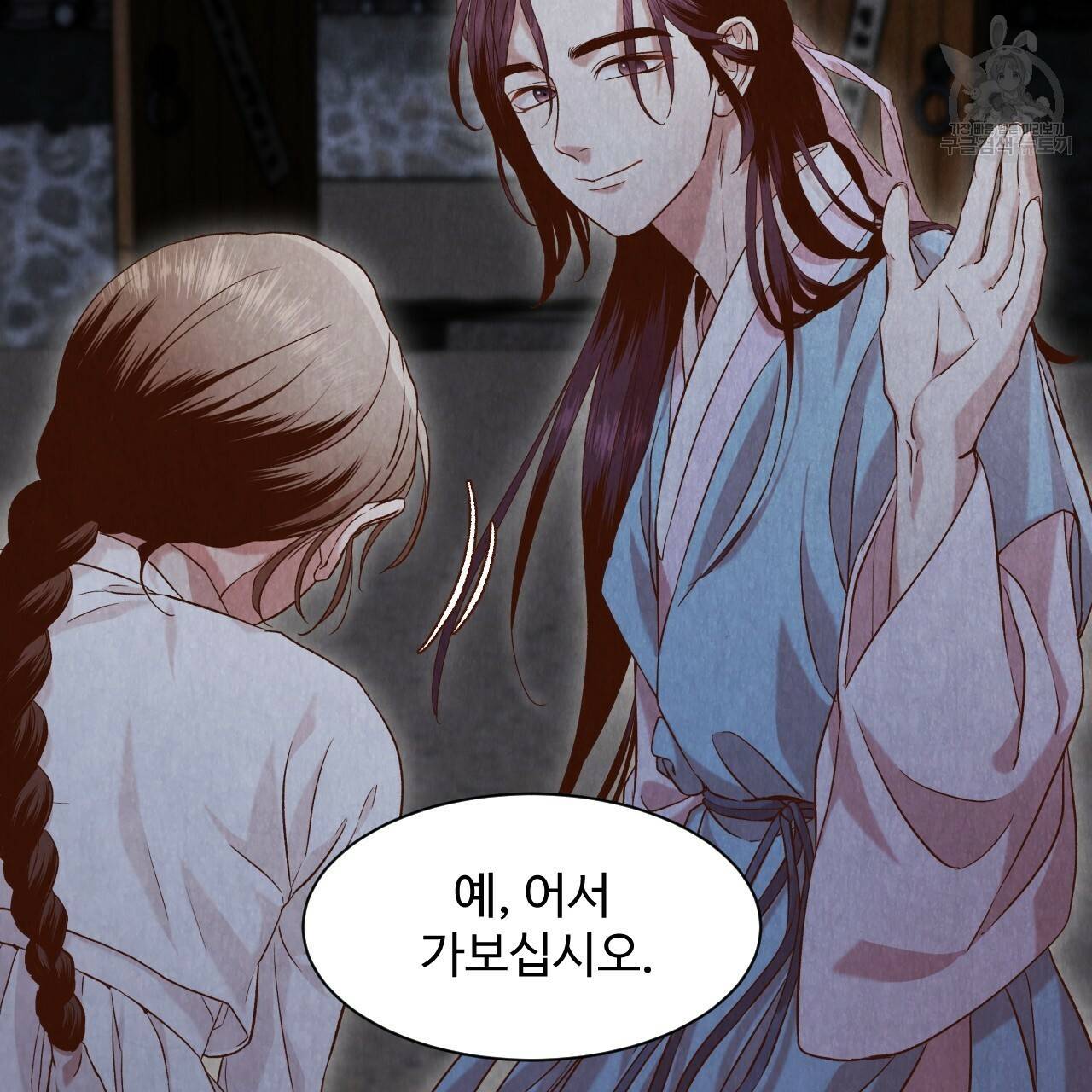 한양 다이어리 4화 137
