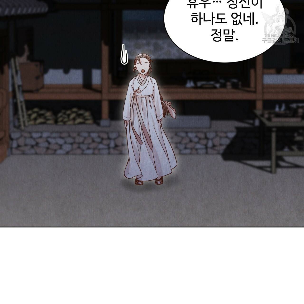 한양 다이어리 4화 140