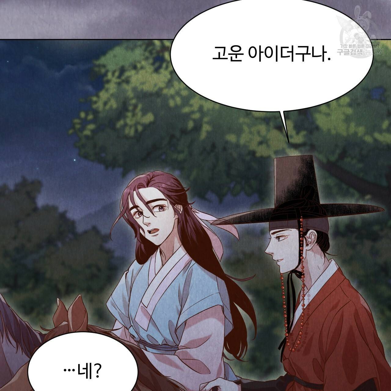 한양 다이어리 4화 145