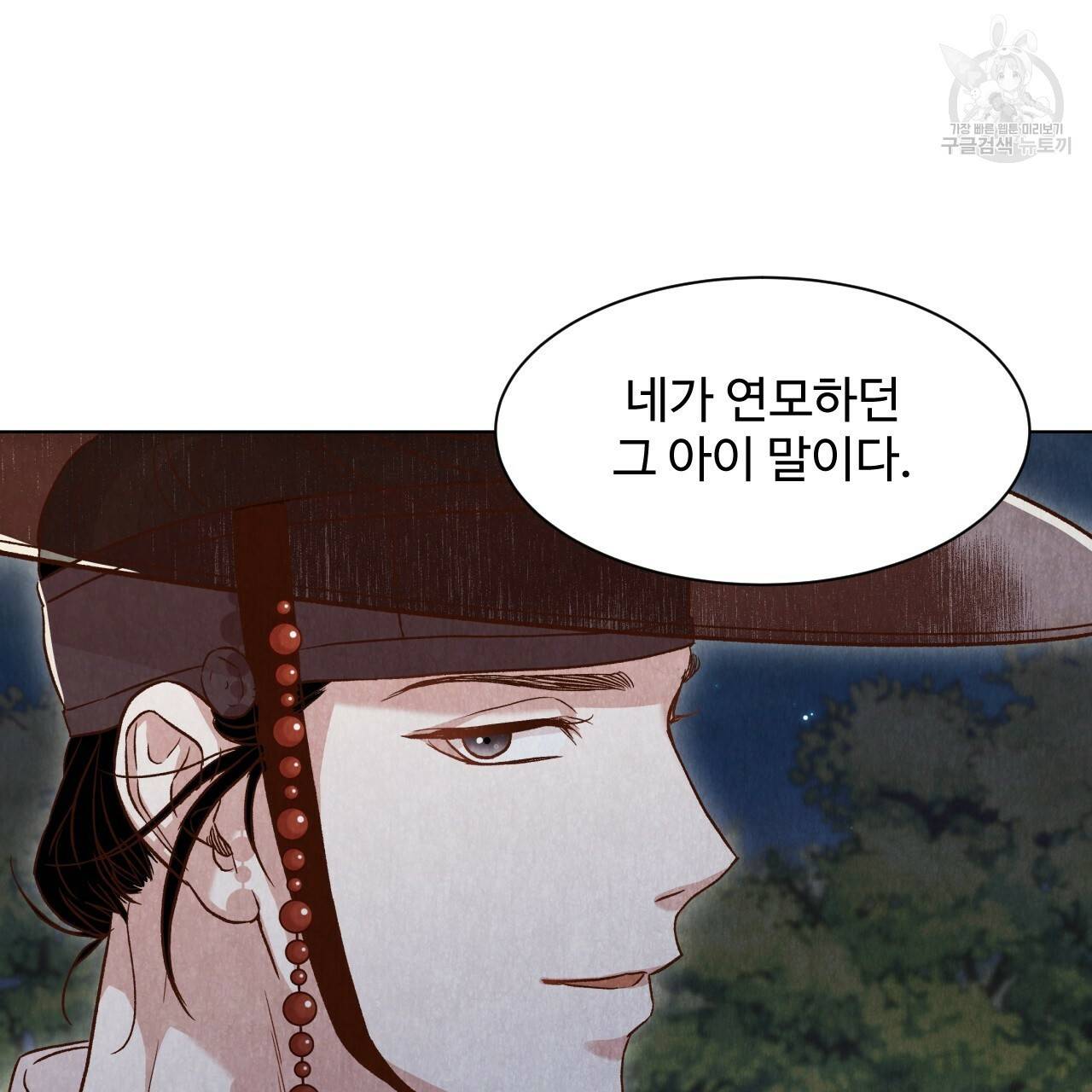 한양 다이어리 4화 147