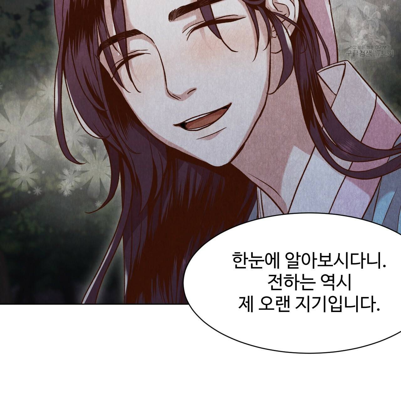 한양 다이어리 4화 150