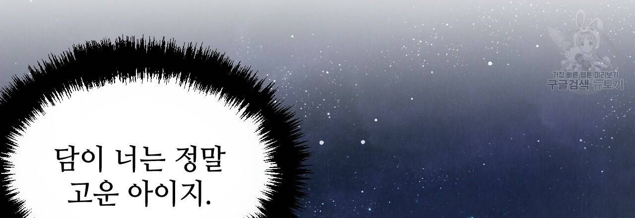 한양 다이어리 4화 152
