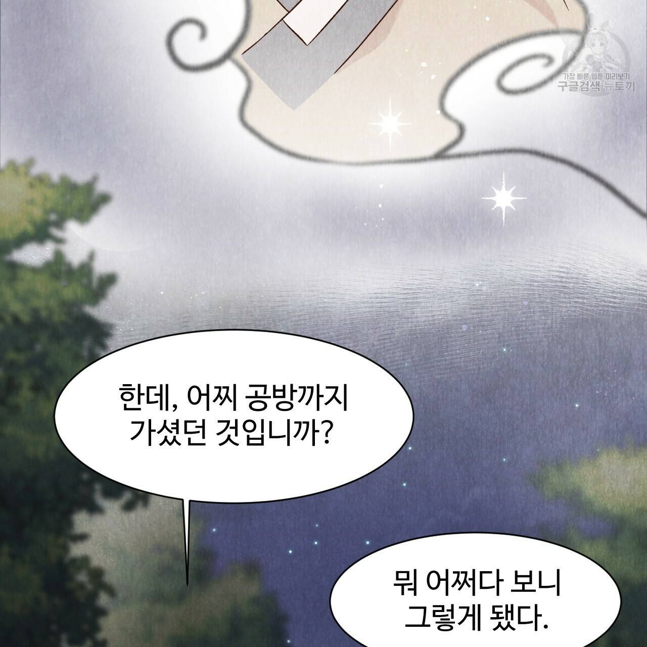 한양 다이어리 4화 154