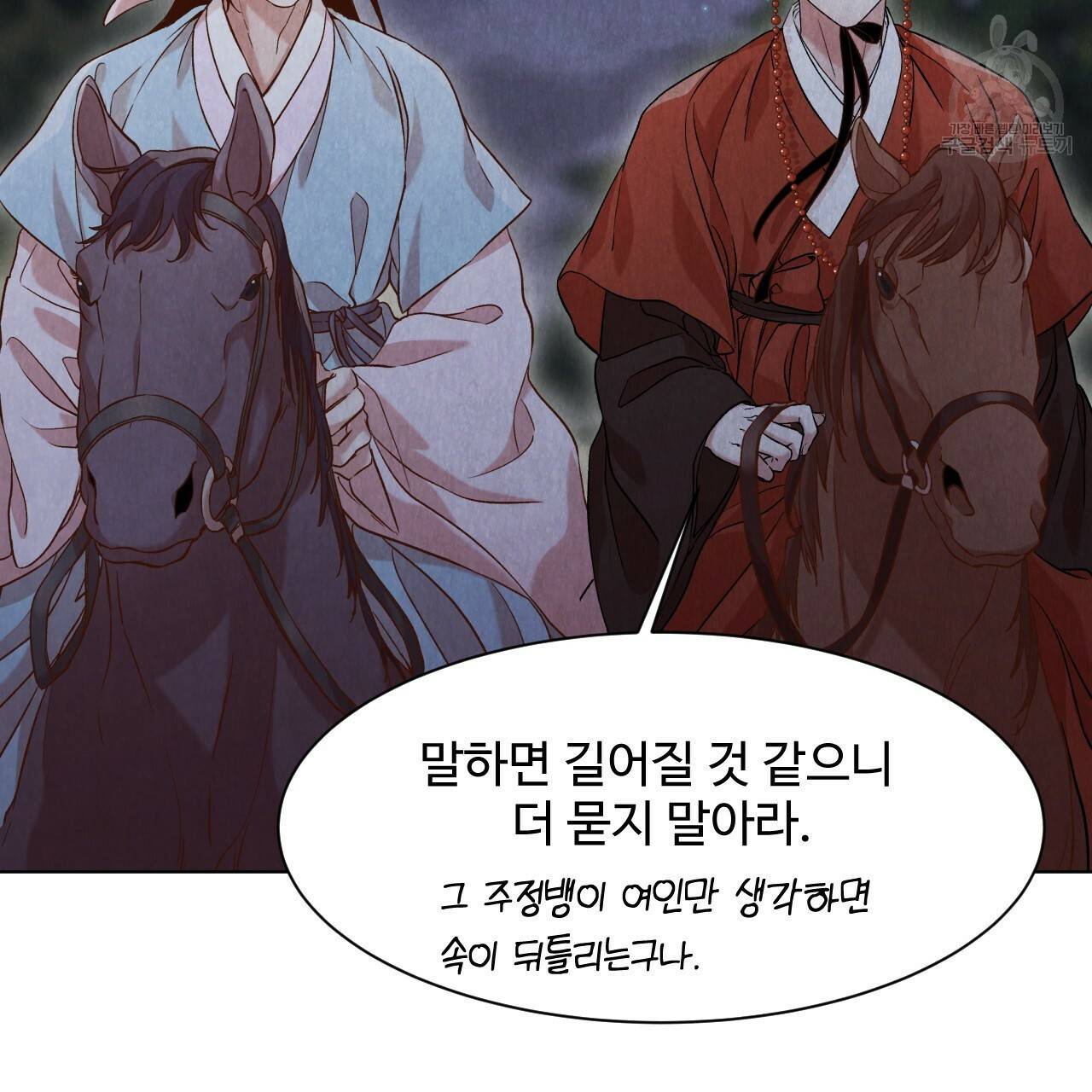 한양 다이어리 4화 156