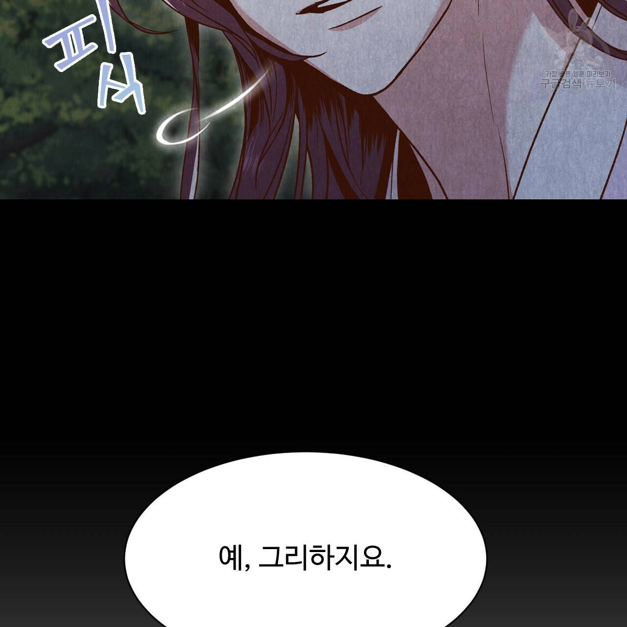 한양 다이어리 4화 159