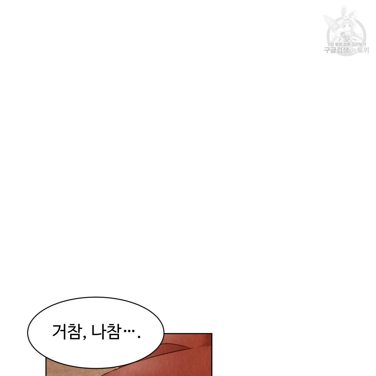 한양 다이어리 4화 162
