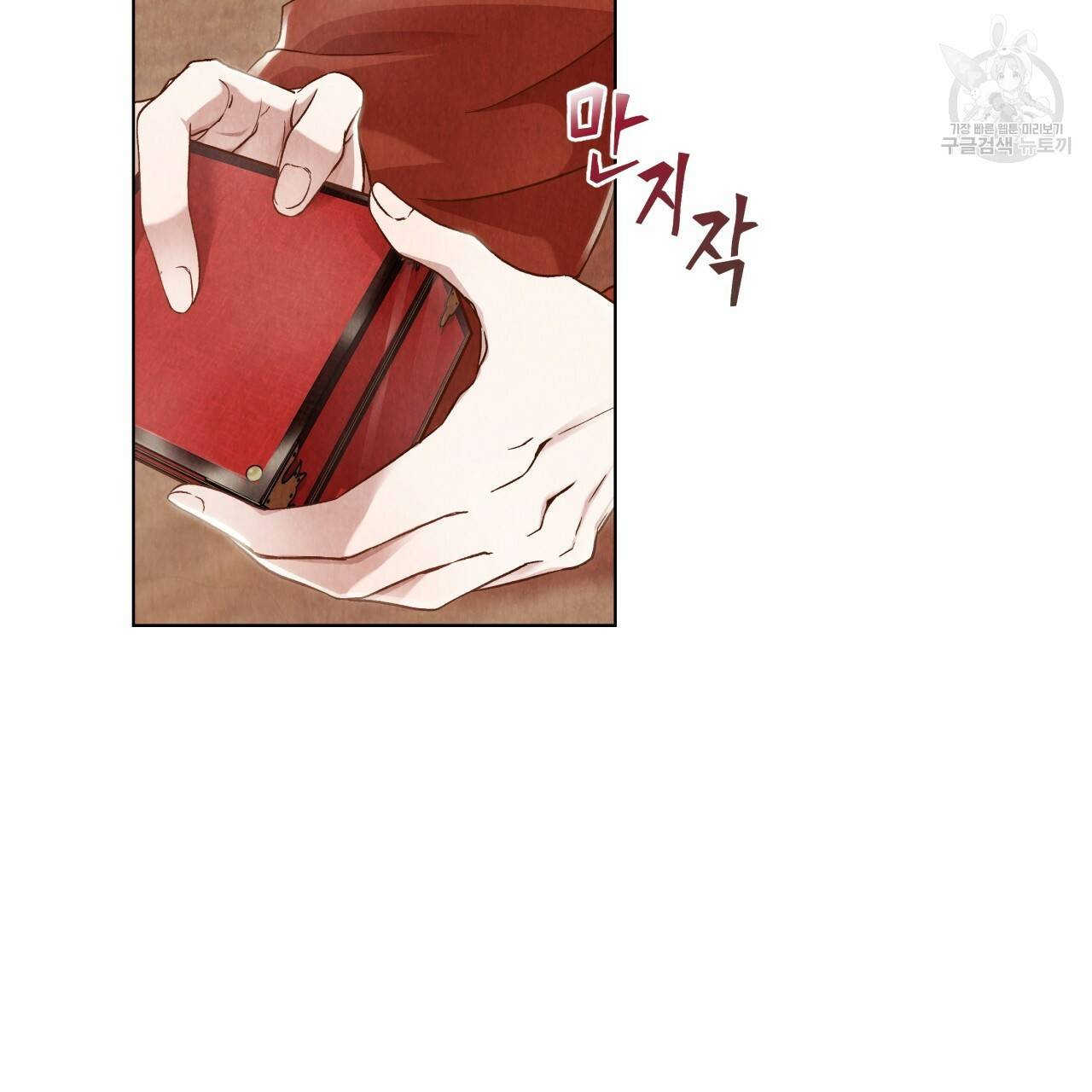 한양 다이어리 4화 163