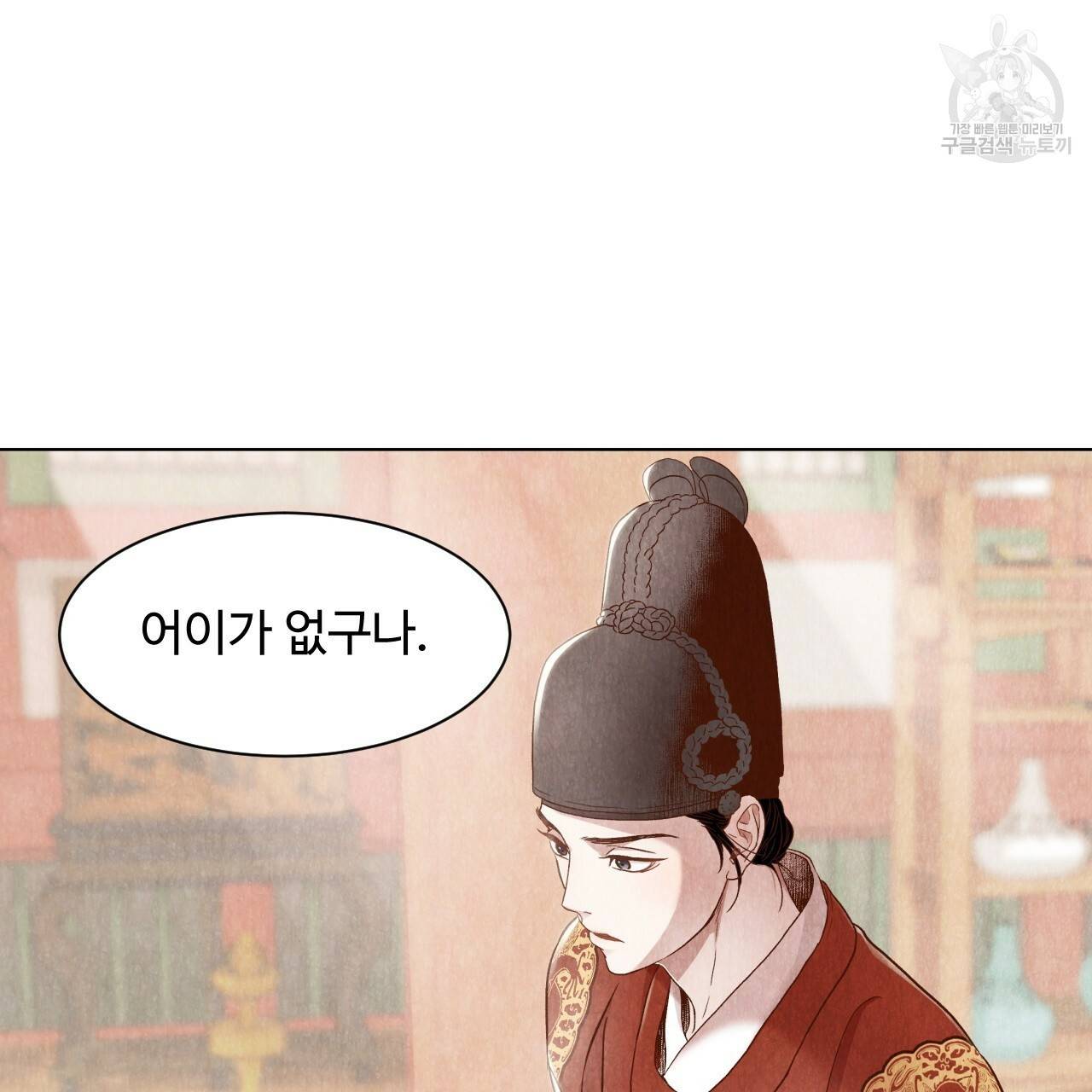 한양 다이어리 4화 165