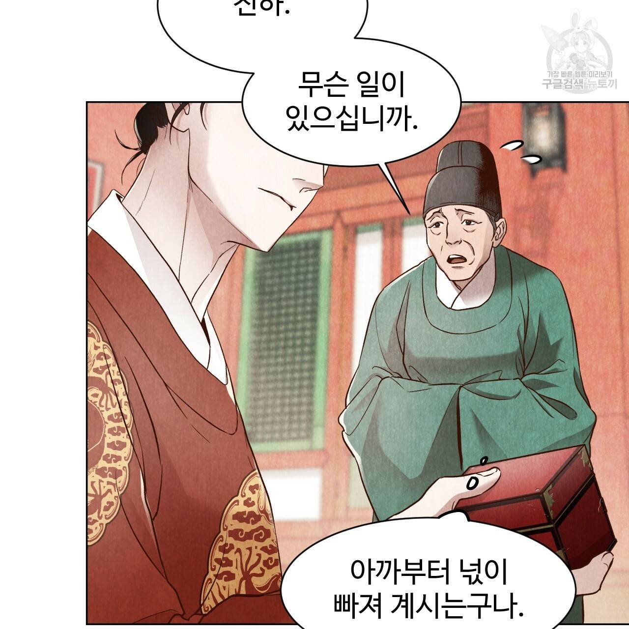 한양 다이어리 4화 168