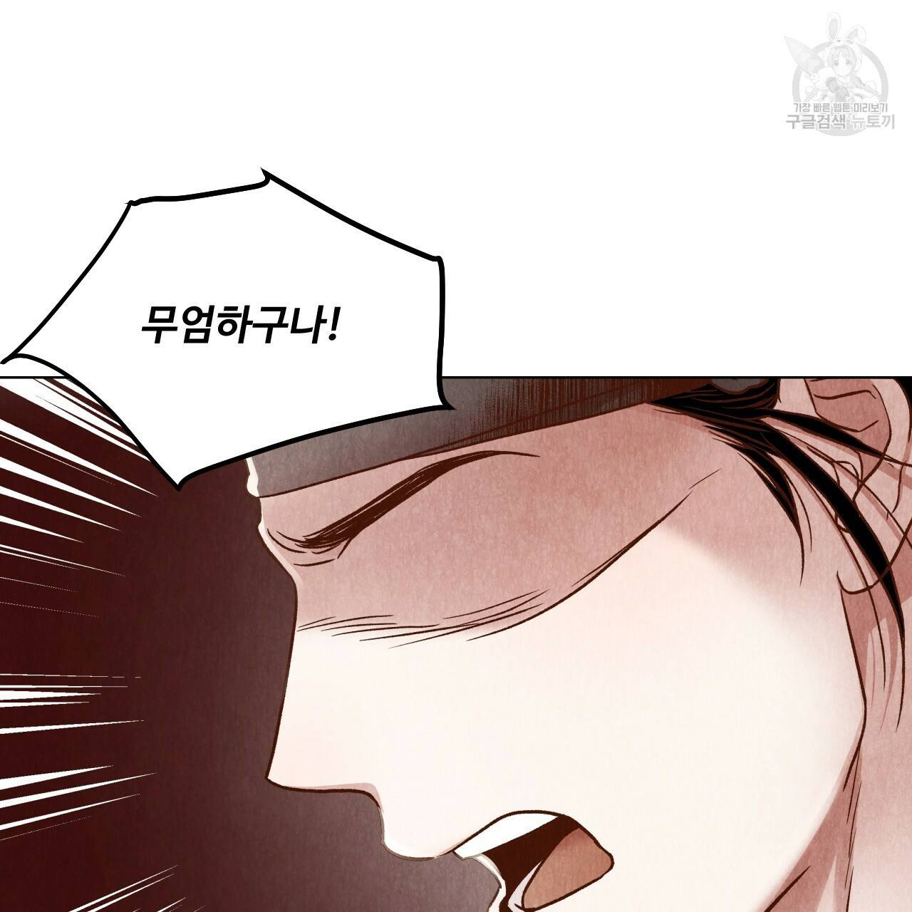 한양 다이어리 4화 170