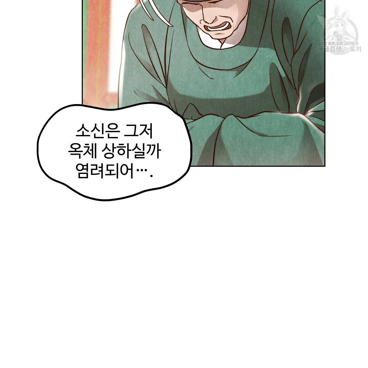 한양 다이어리 4화 173