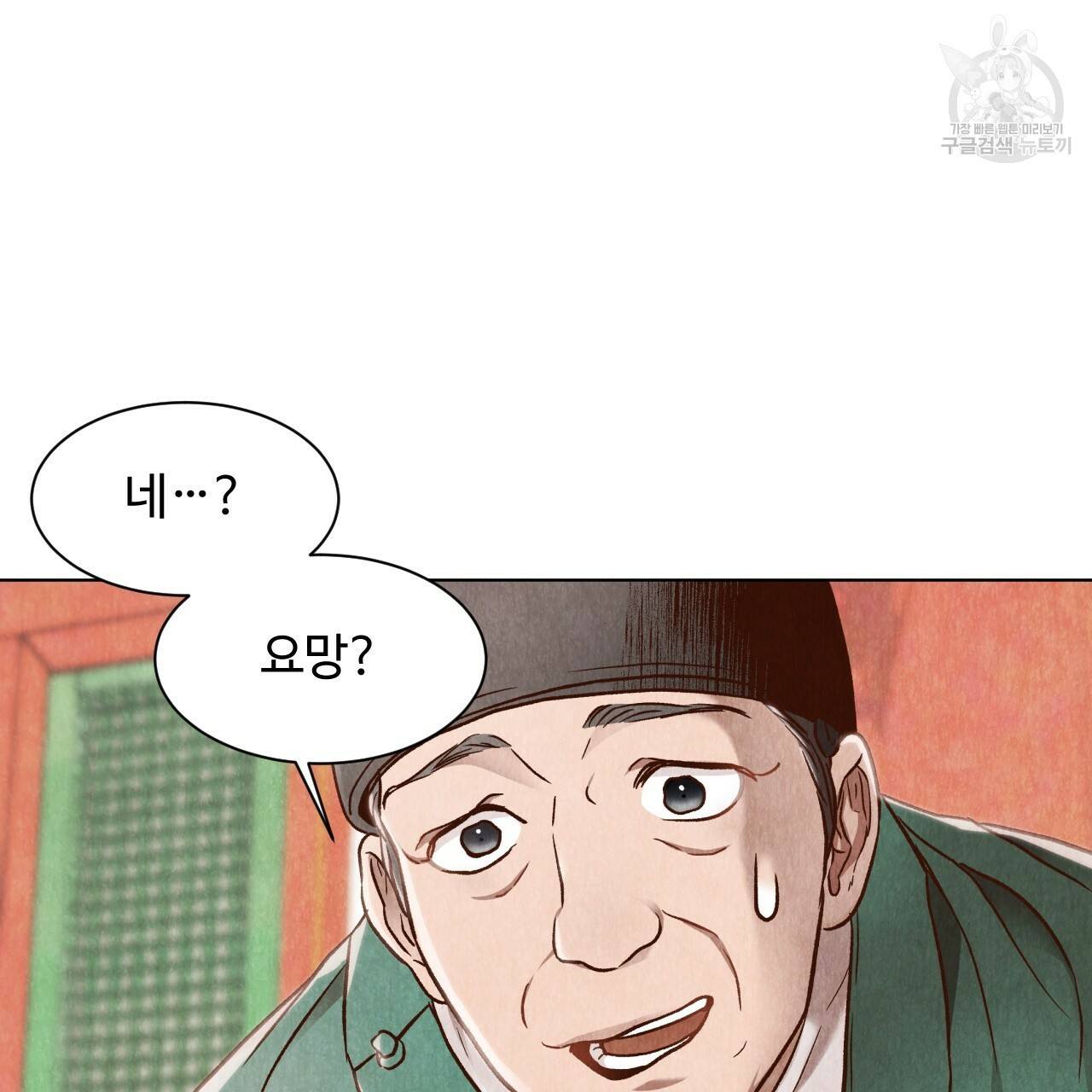 한양 다이어리 4화 177