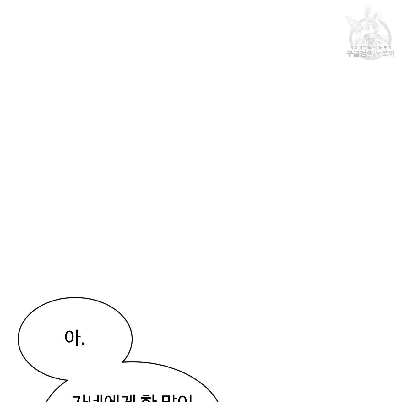 한양 다이어리 4화 179