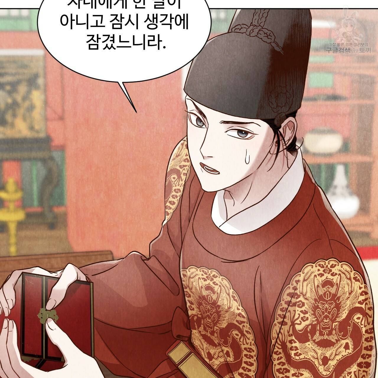 한양 다이어리 4화 180