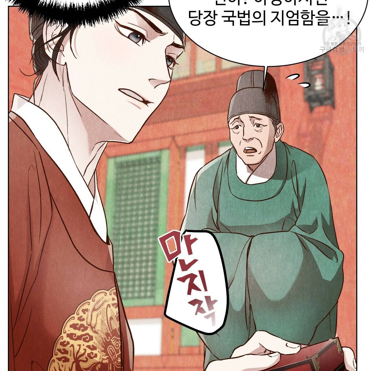 한양 다이어리 4화 183