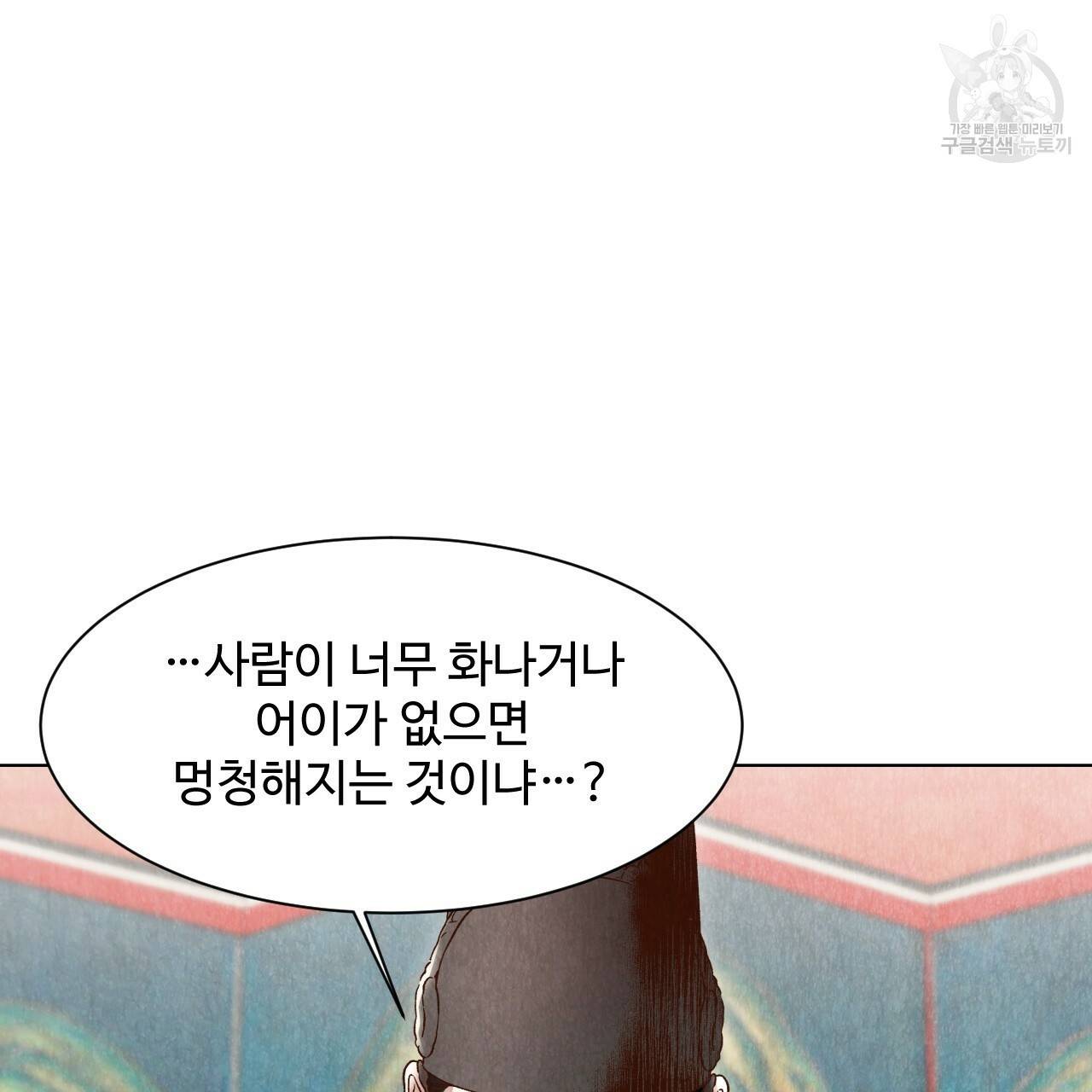 한양 다이어리 4화 186