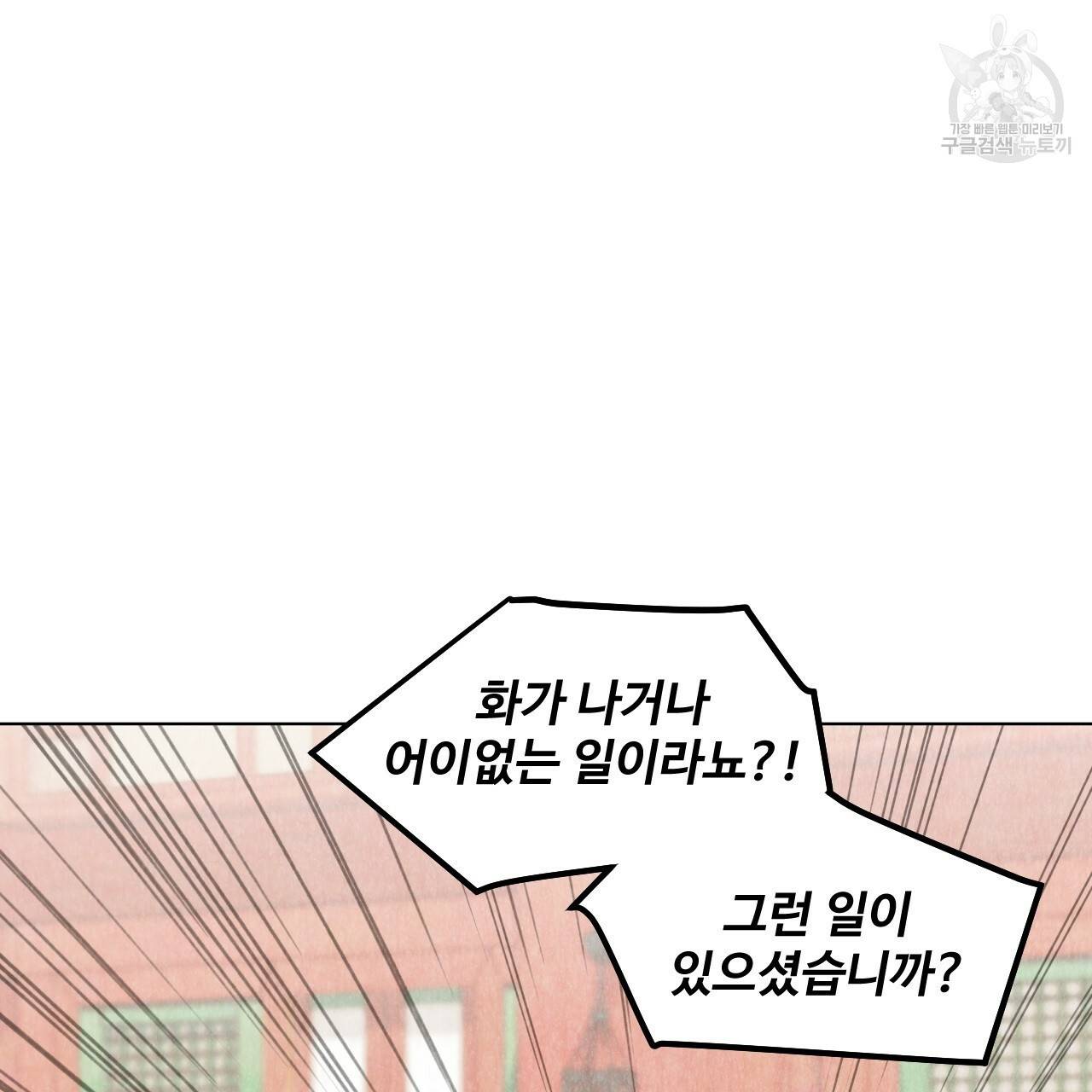 한양 다이어리 4화 189